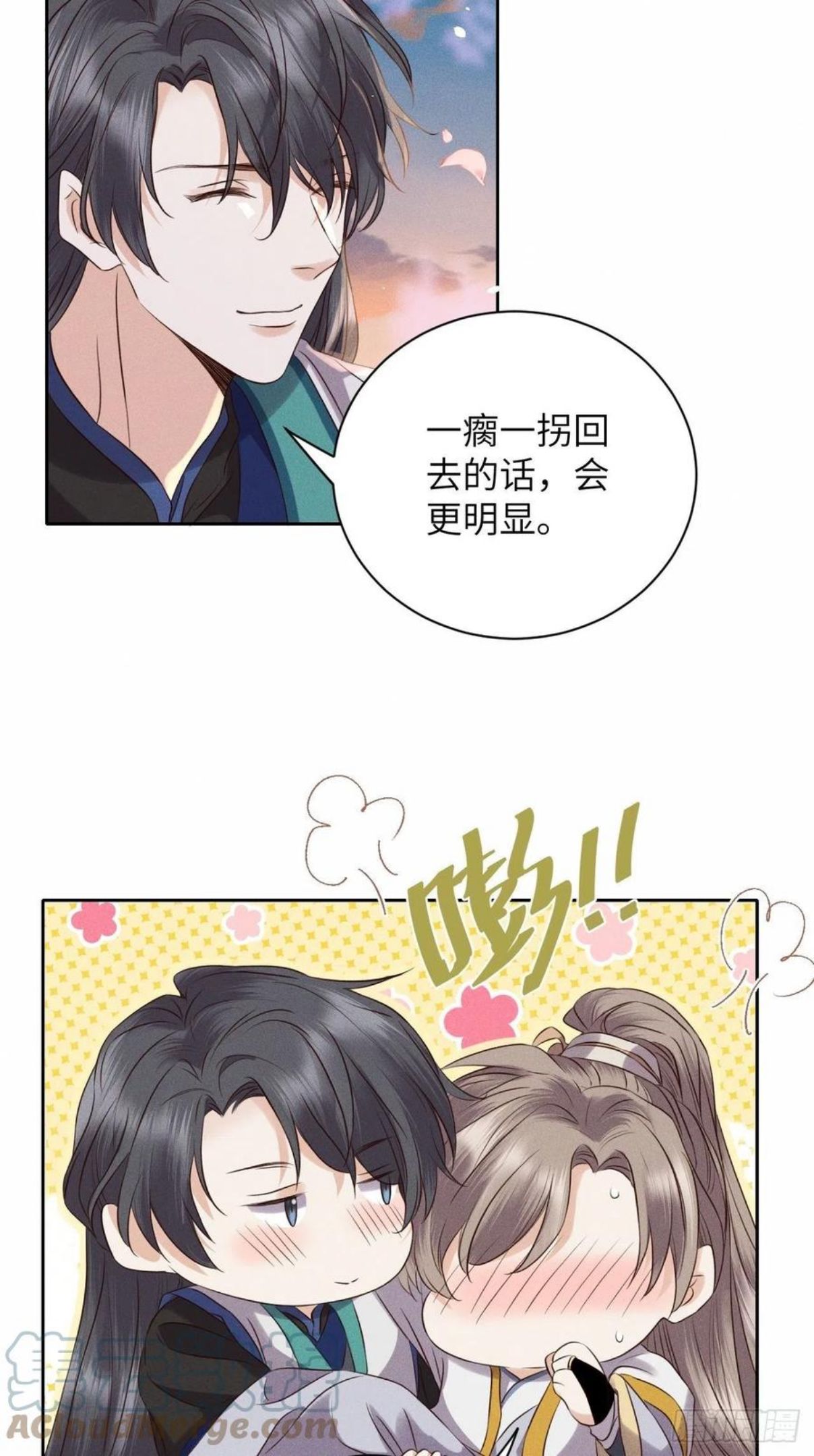 所爱隔山海漫画,第53话.月失楼台迷津渡（上）33图