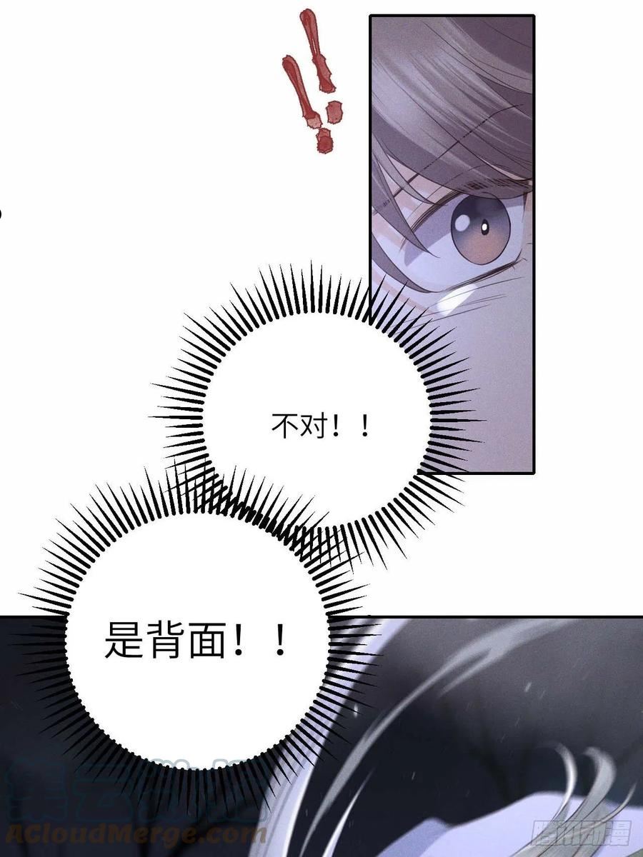 所爱隔山海漫画,第61话.身即死兮神以灵（下）31图