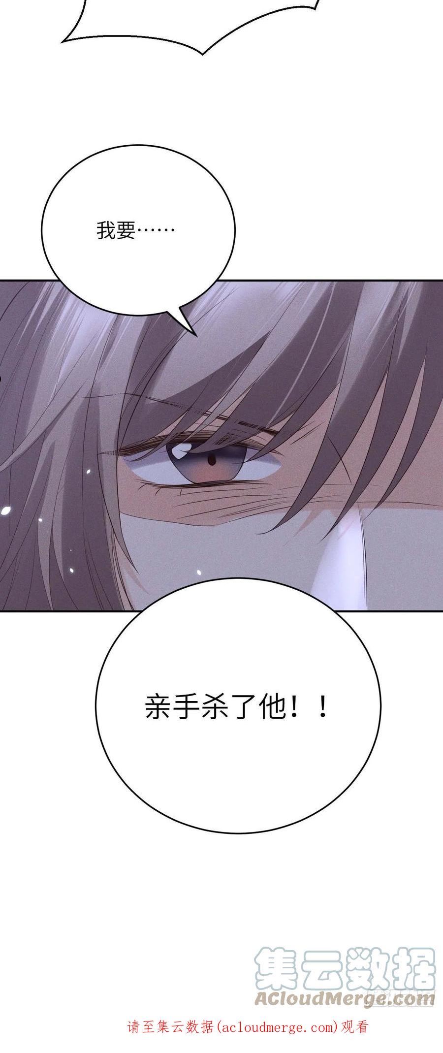 所爱隔山海漫画,第61话.身即死兮神以灵（下）37图