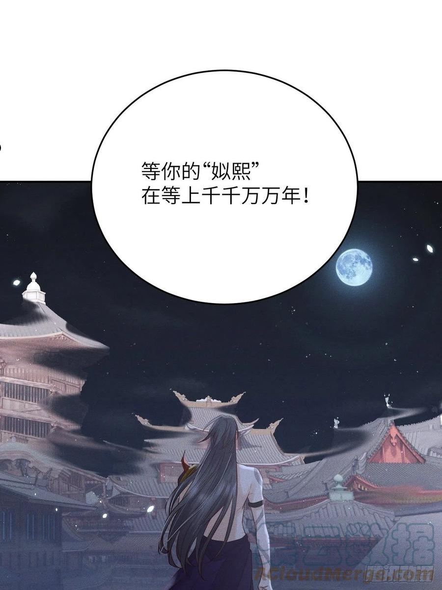 所爱隔山海漫画,第63话.魂魄毅兮为鬼雄（下）11图