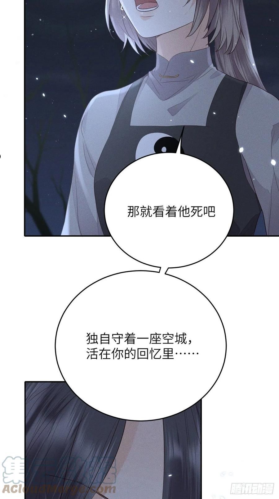 所爱隔山海漫画,第63话.魂魄毅兮为鬼雄（下）9图