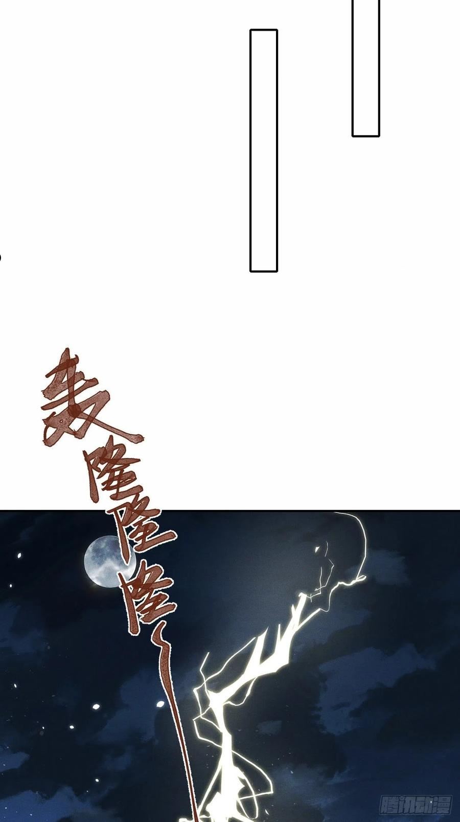 所爱隔山海漫画,第66话.客死生当复来归（下）14图