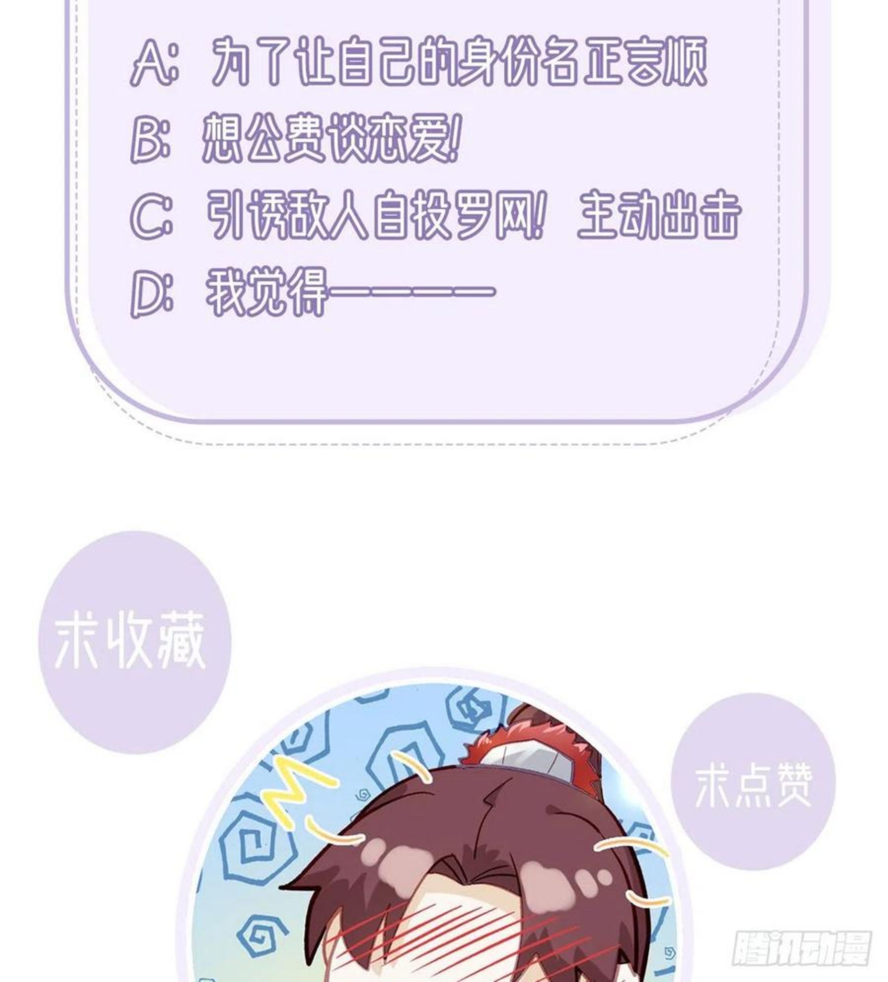 解战袍漫画,一厢情愿107图