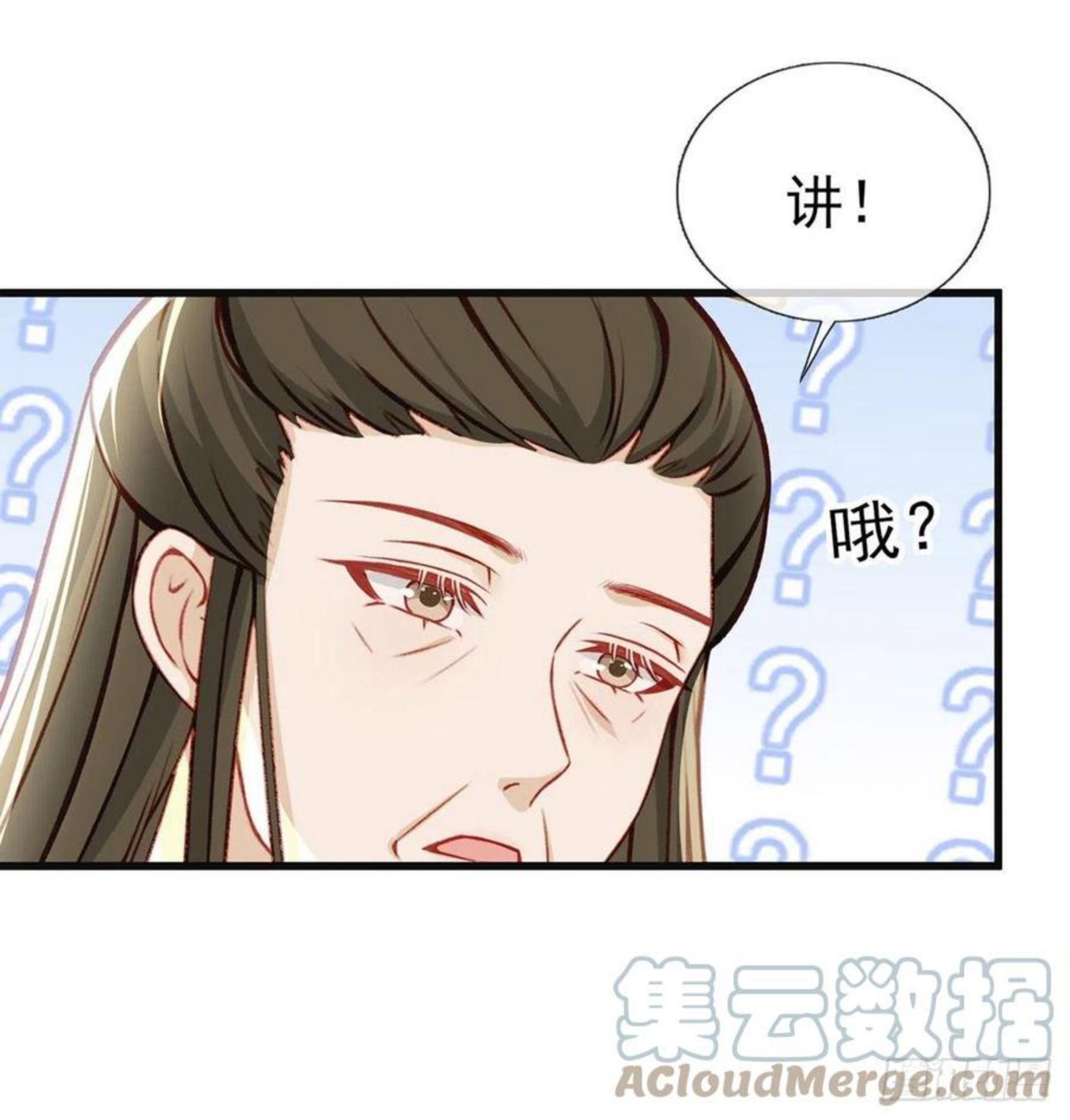 解战袍漫画,一厢情愿81图