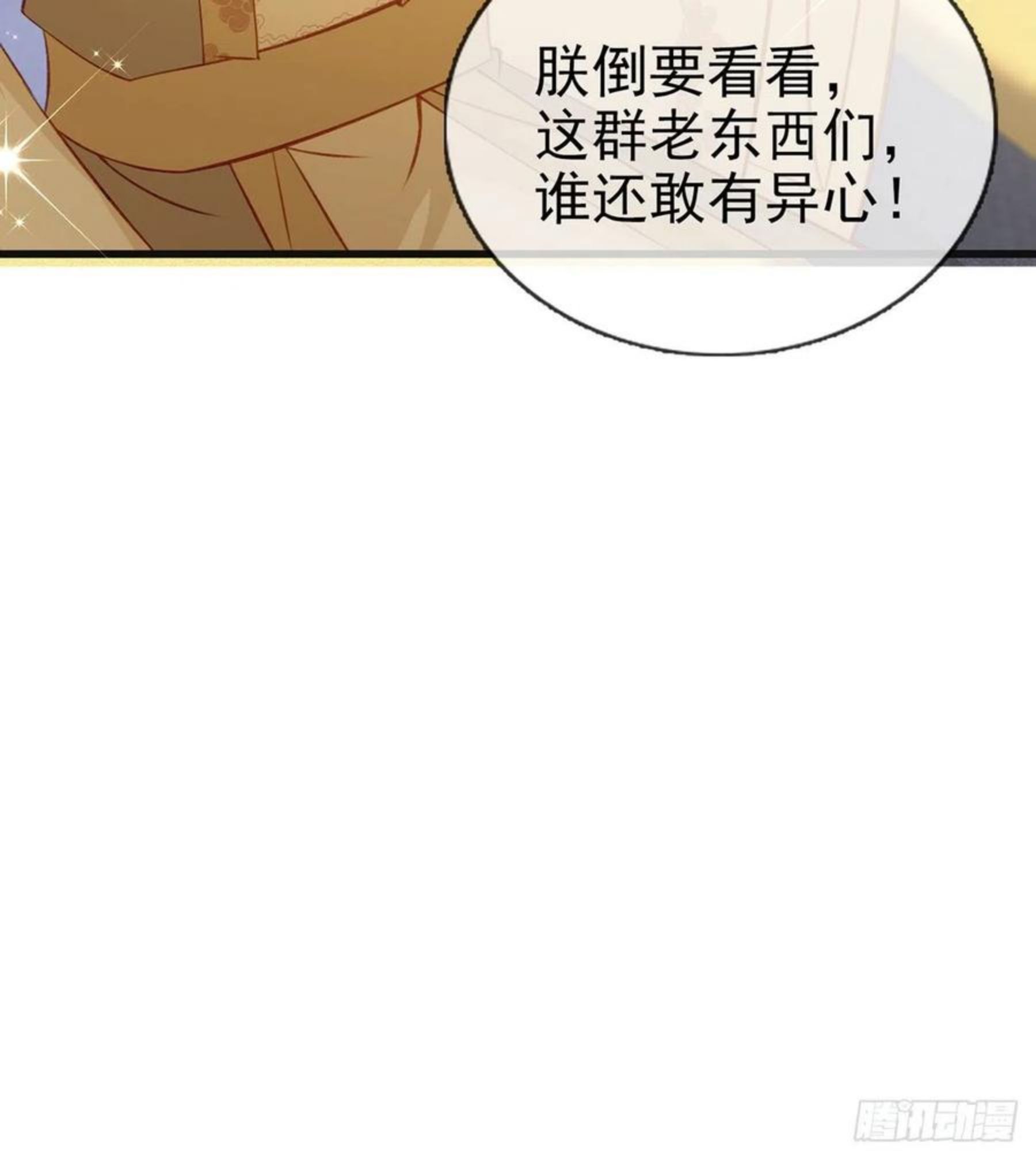 解战袍漫画,一厢情愿99图