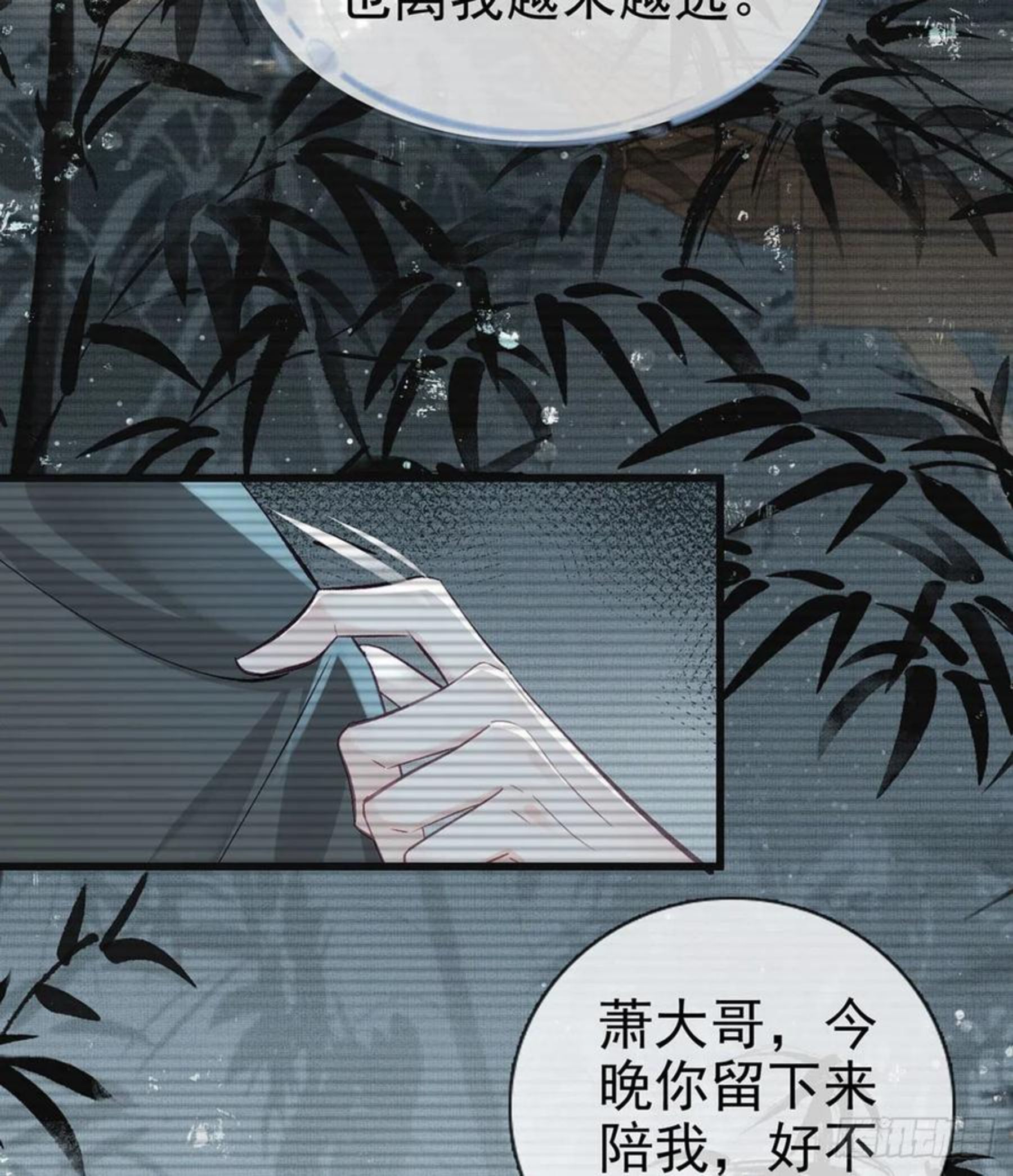 解战袍漫画,救救我24图