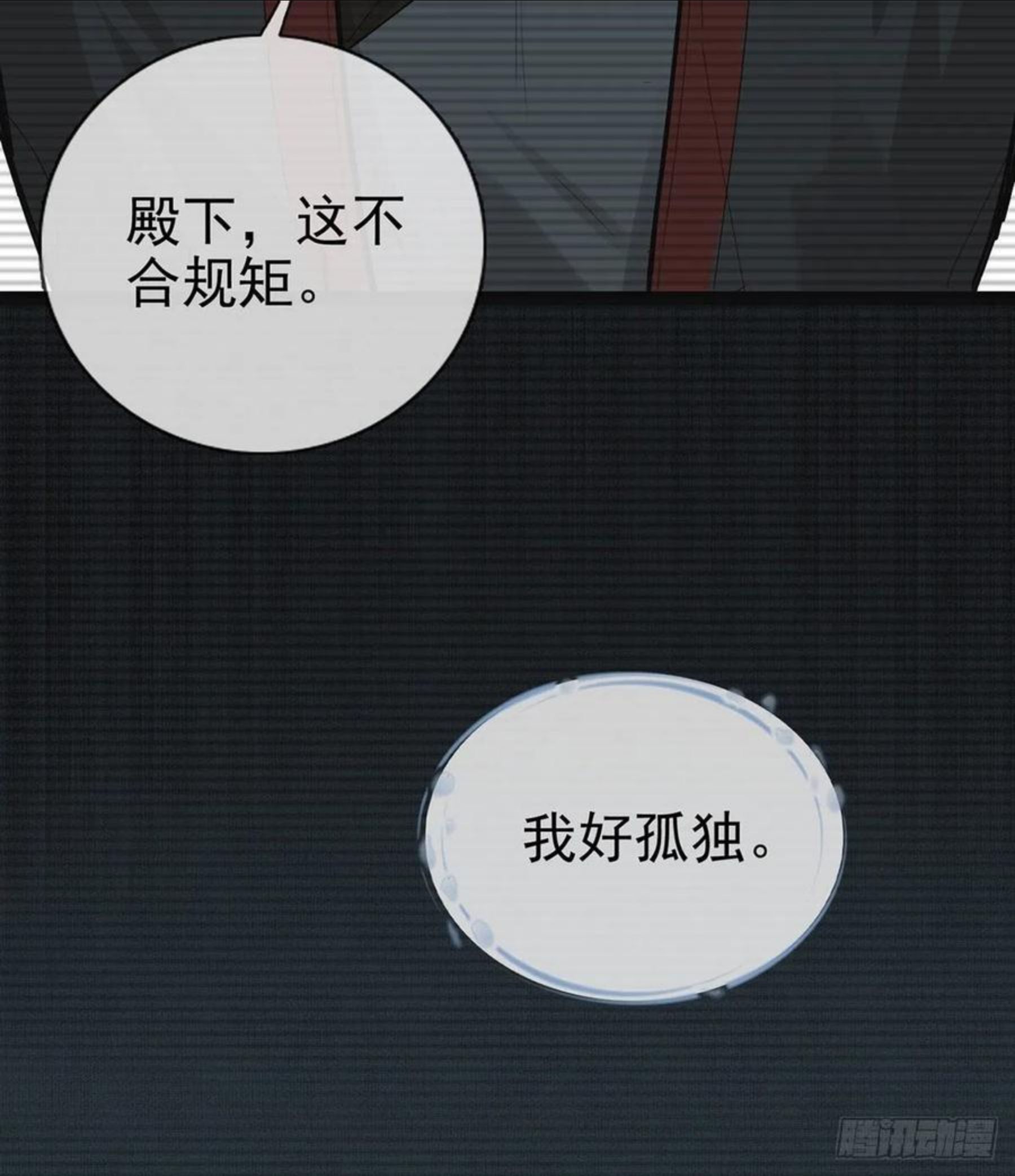 解战袍漫画,救救我27图