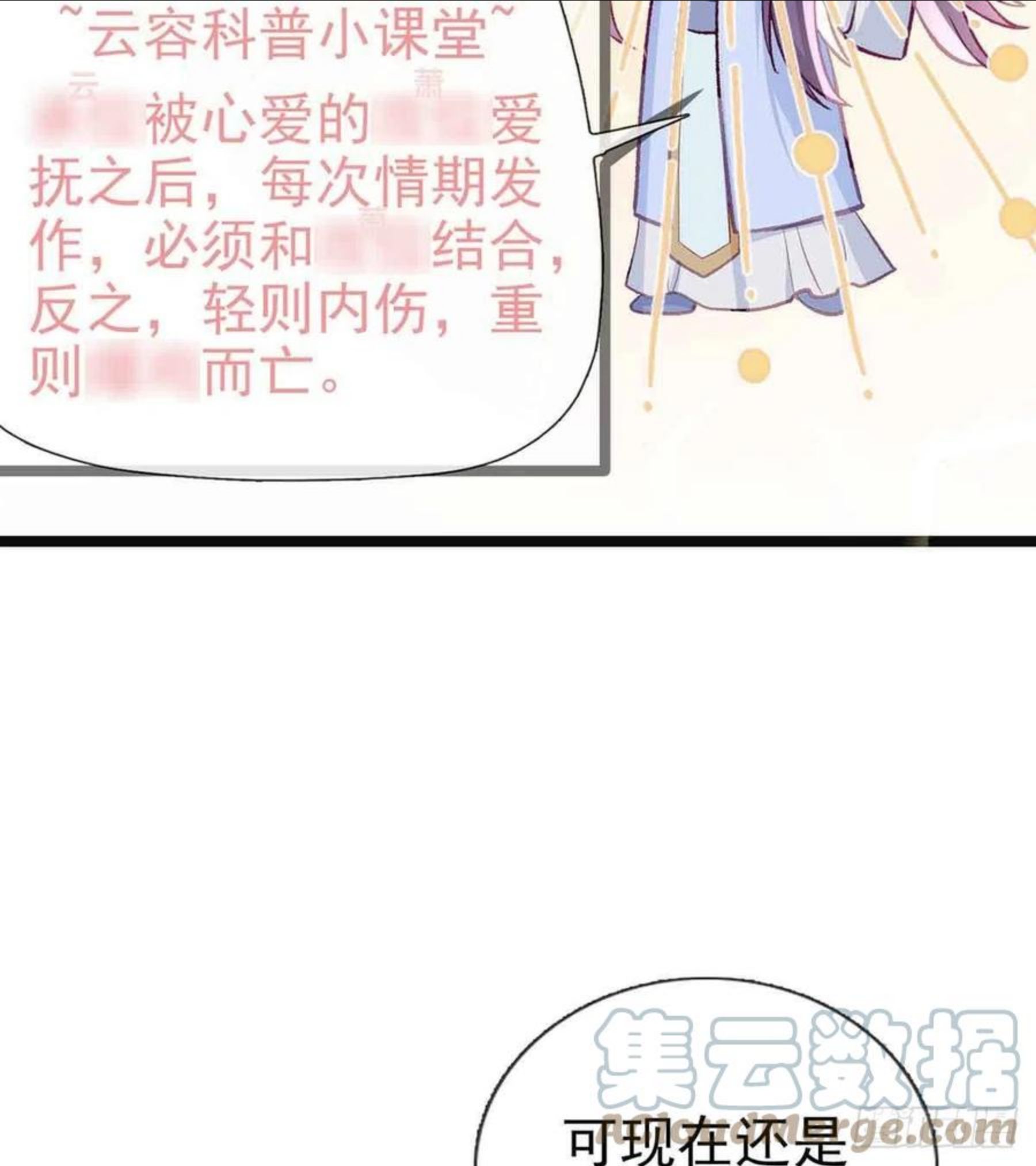 解战袍漫画,救救我55图