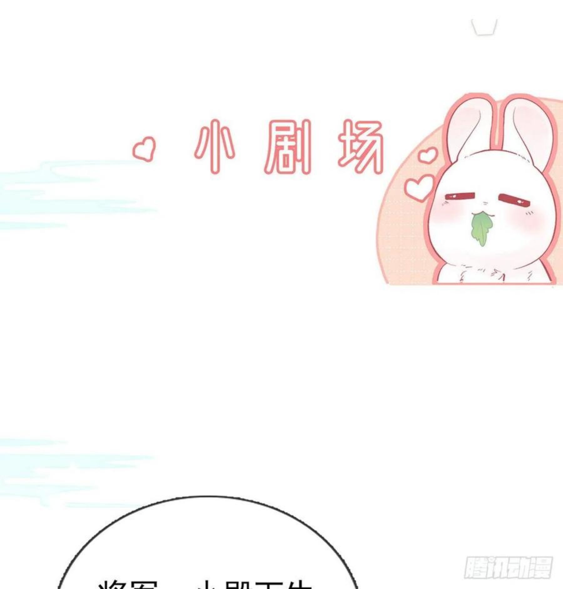 解战袍漫画,戏耍慕容珩83图