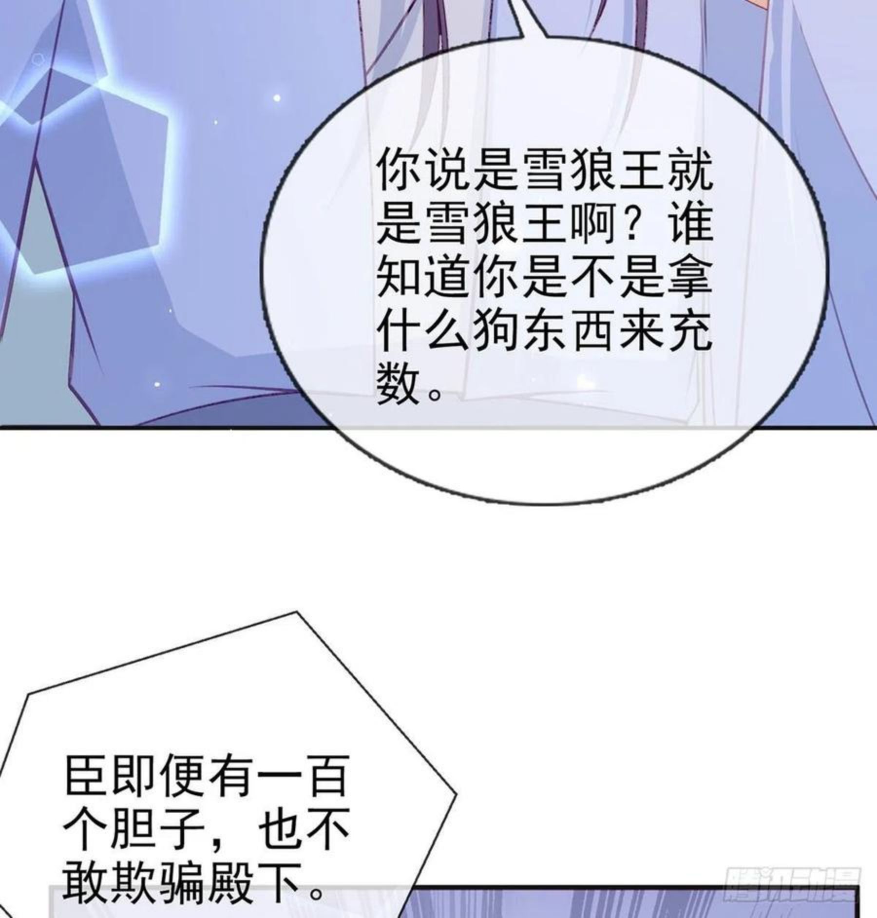 解战袍漫画,戏耍慕容珩21图