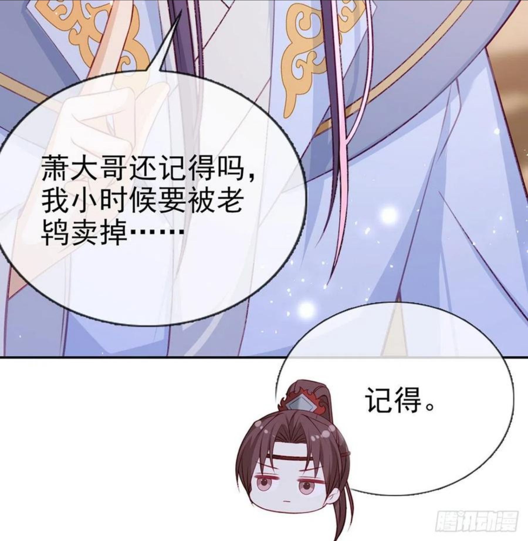 解战袍漫画,戏耍慕容珩63图