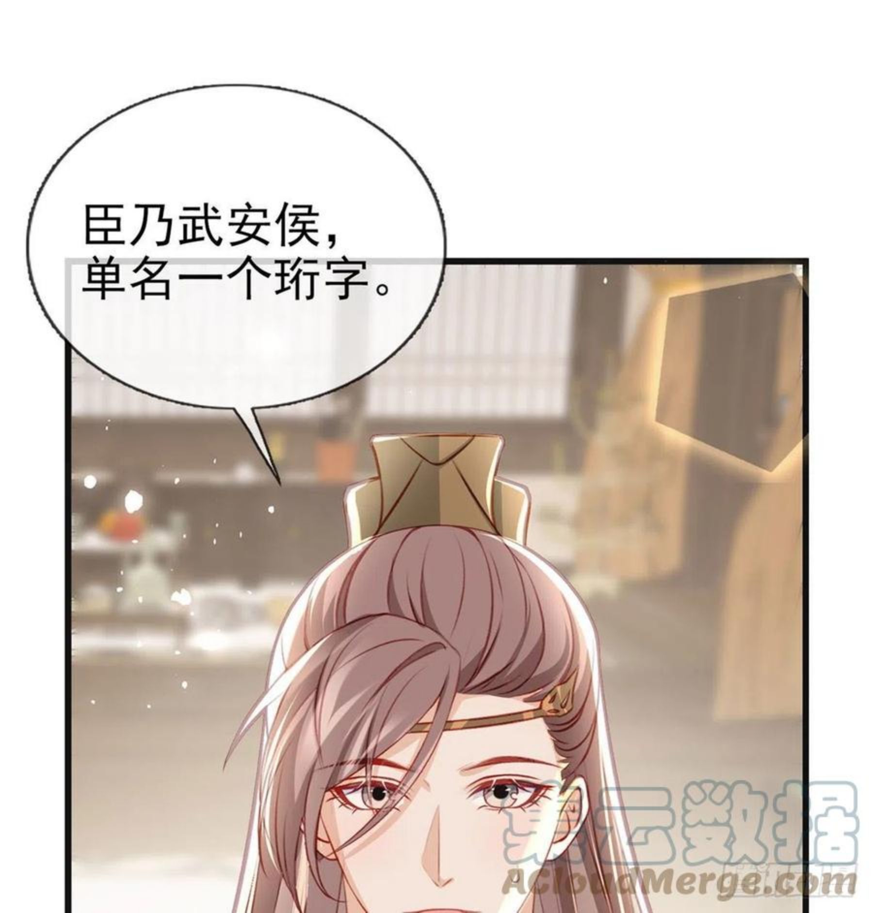 解战袍漫画,戏耍慕容珩16图