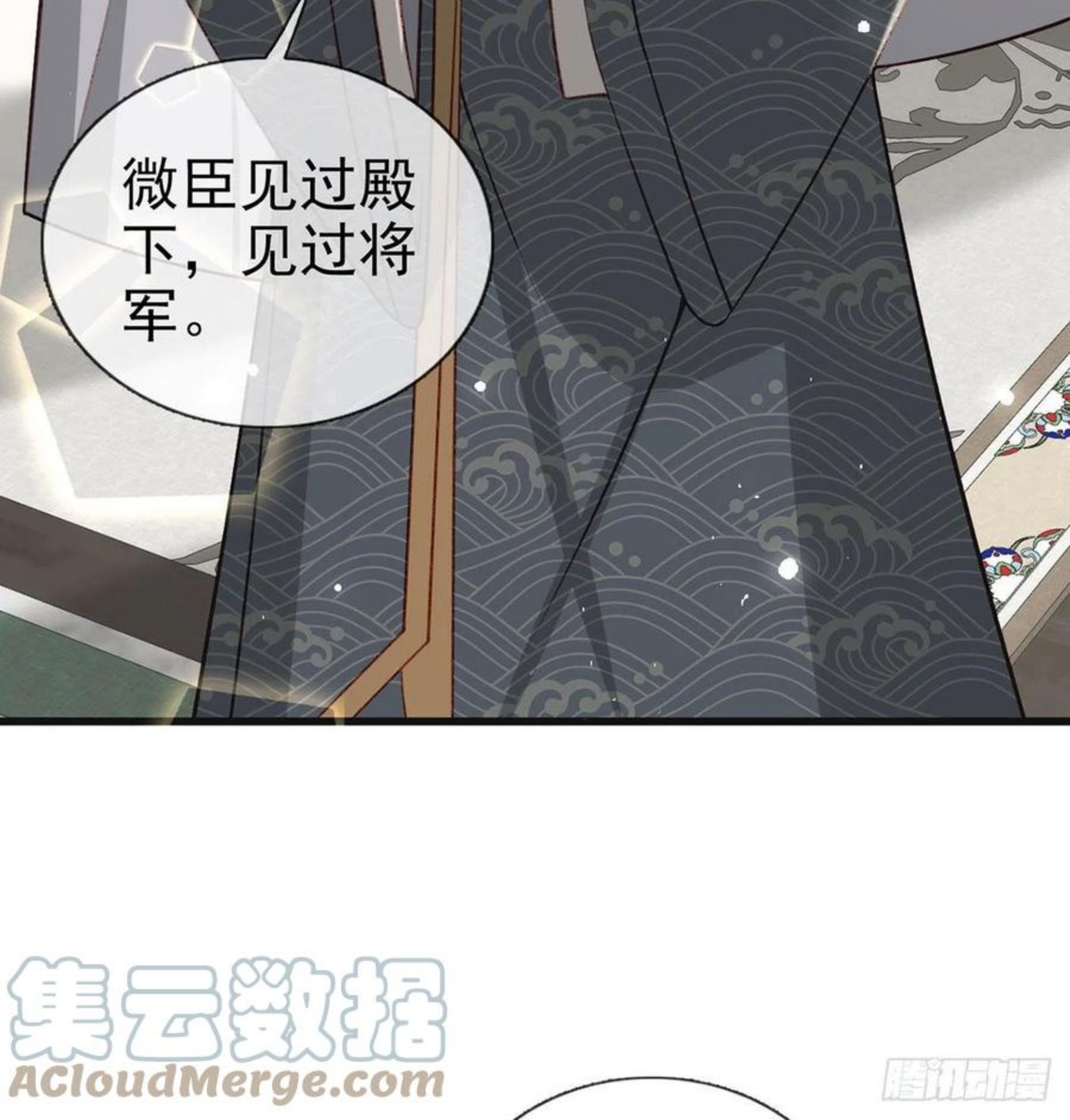 解战袍漫画,戏耍慕容珩13图