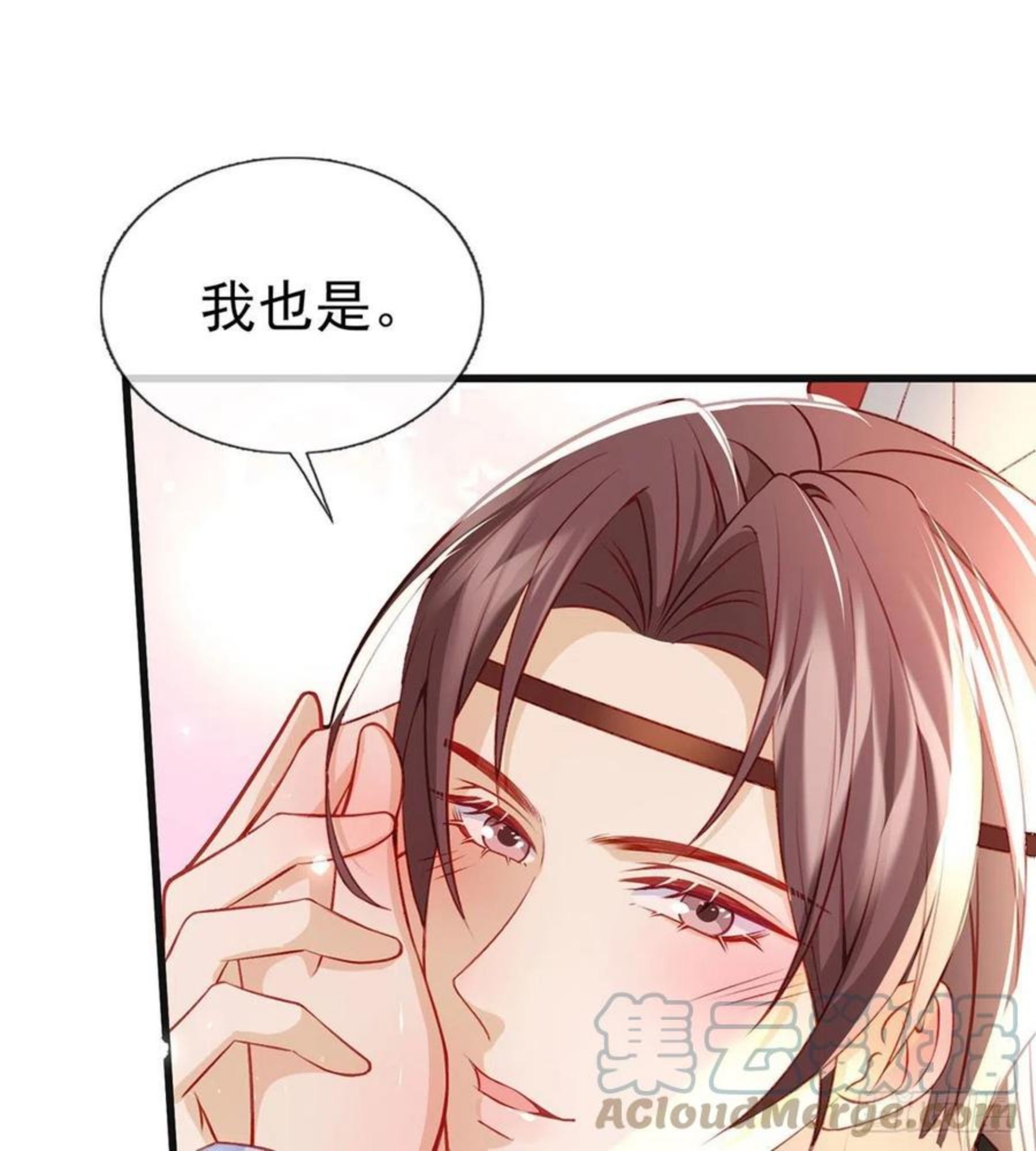 解战袍漫画,戏耍慕容珩76图