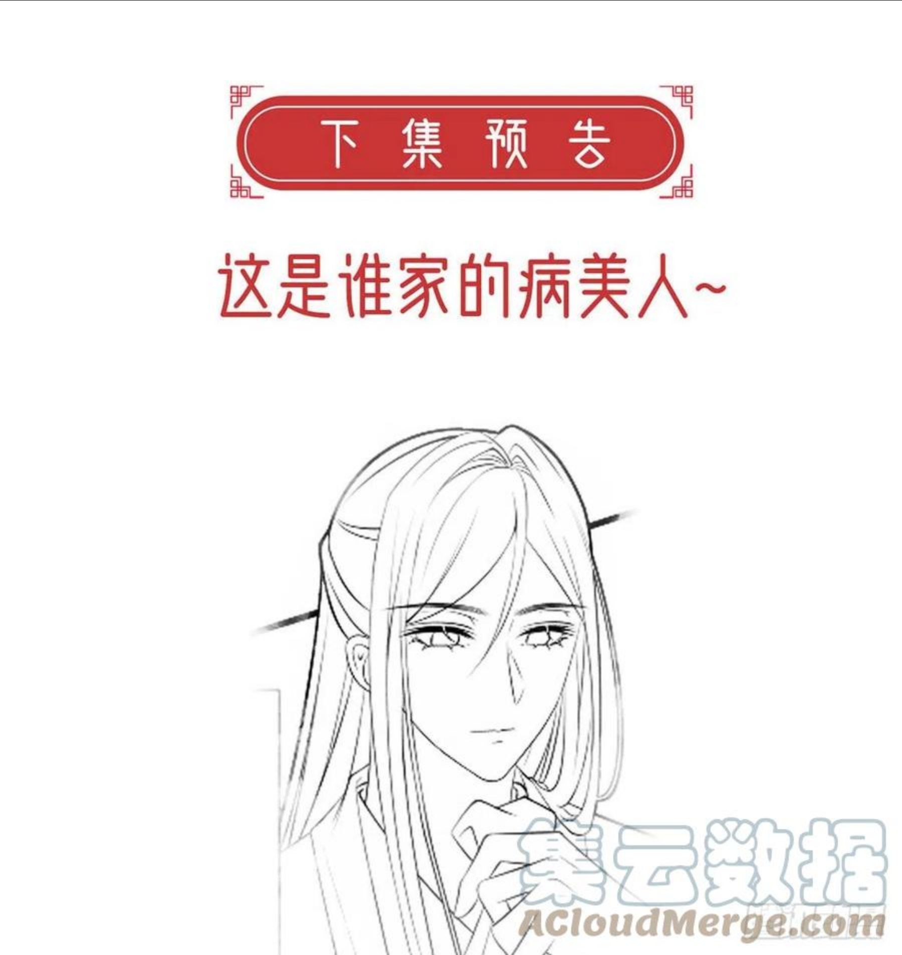 解战袍漫画,你想干什么？！88图