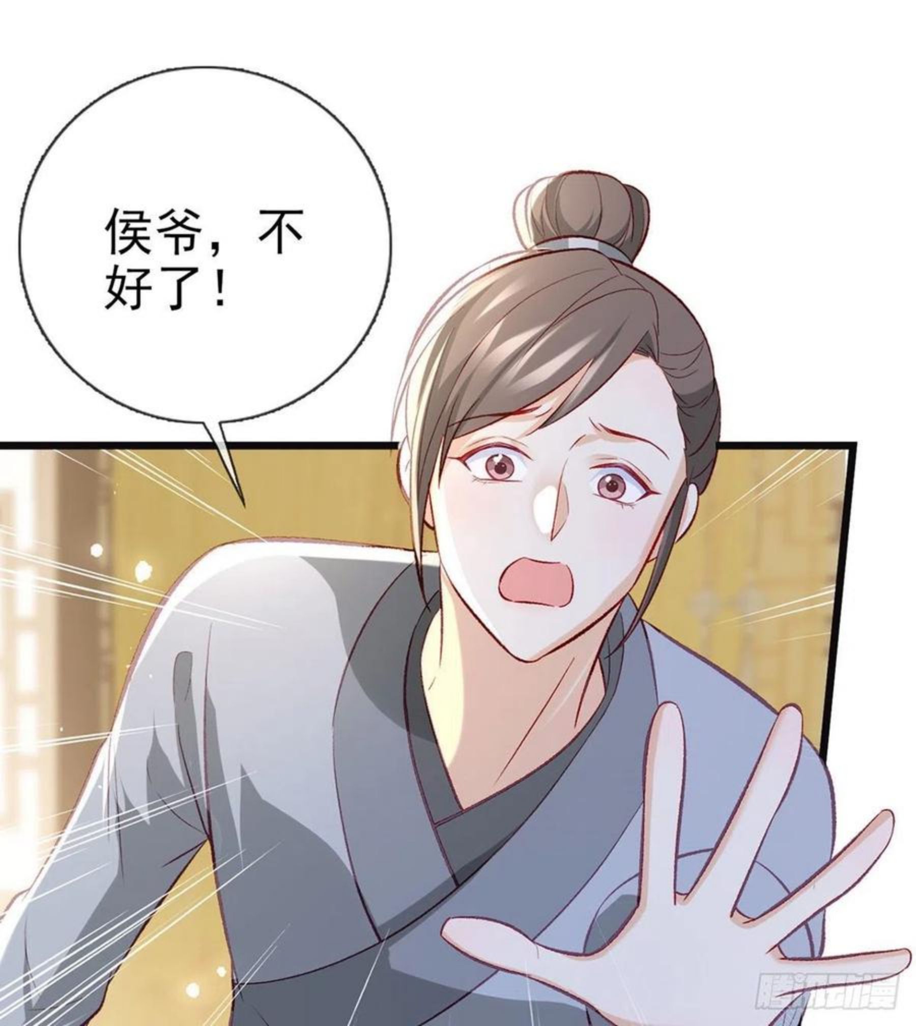 解战袍漫画,你想干什么？！33图