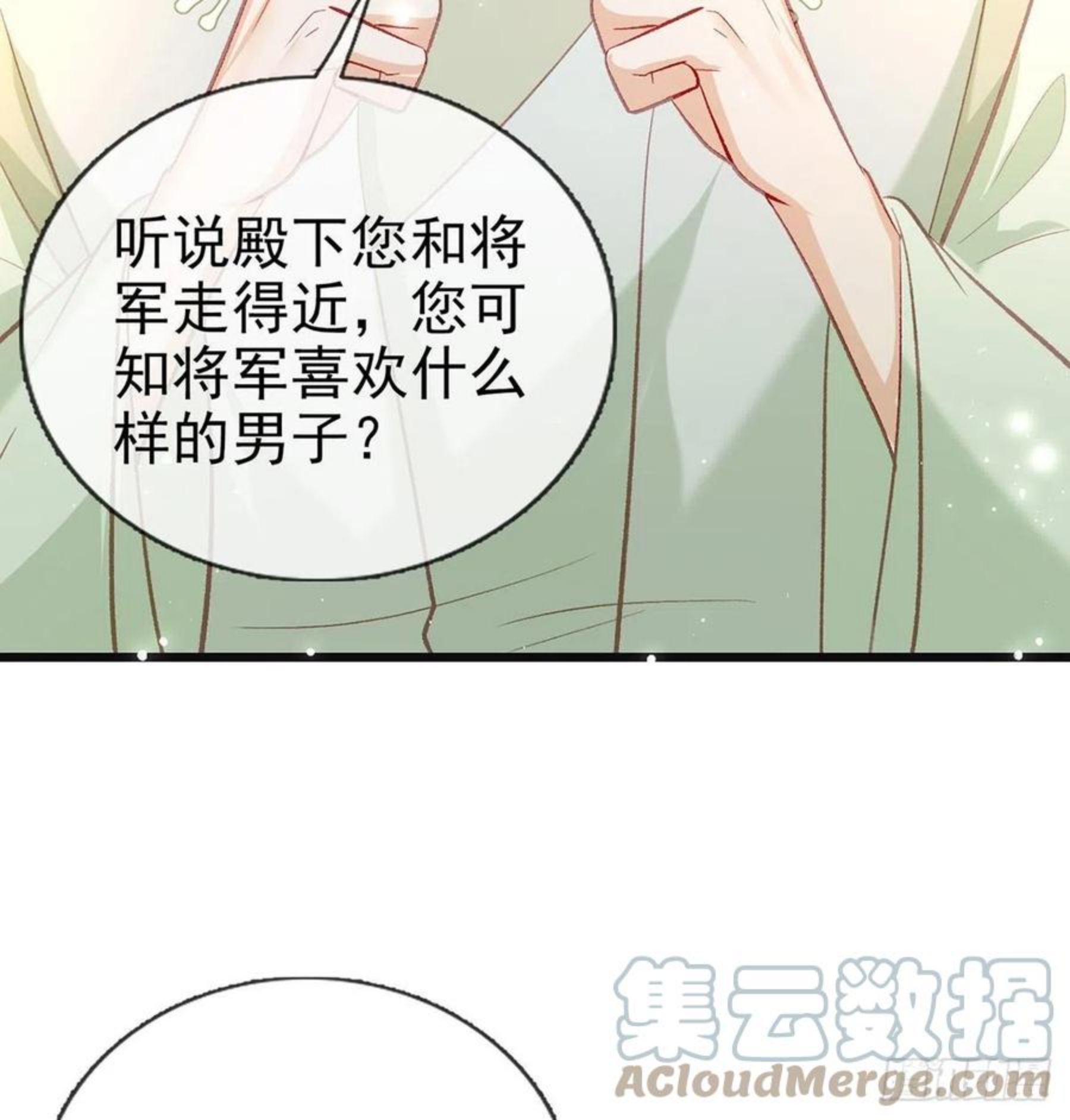 解战袍漫画,再遇情敌？82图