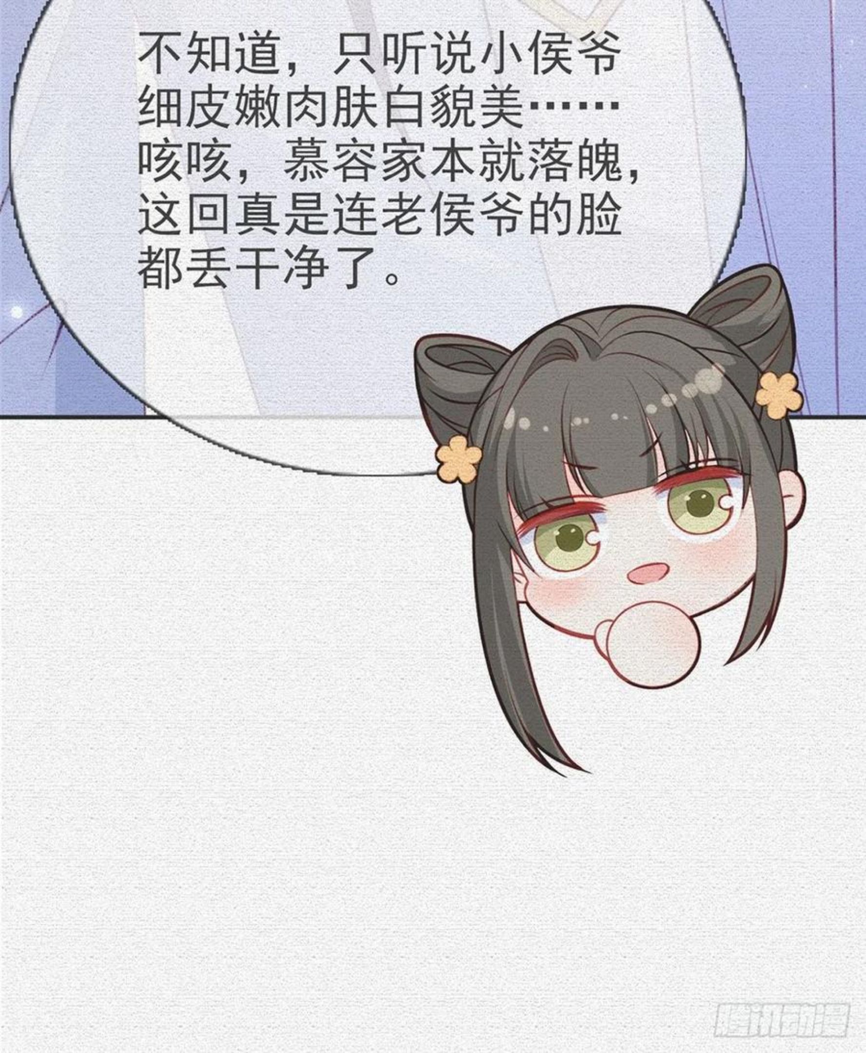 解战袍漫画,再遇情敌？8图