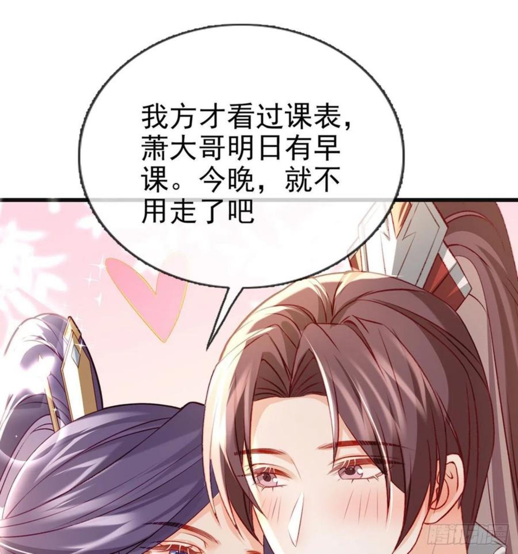 解战袍漫画,解毒29图