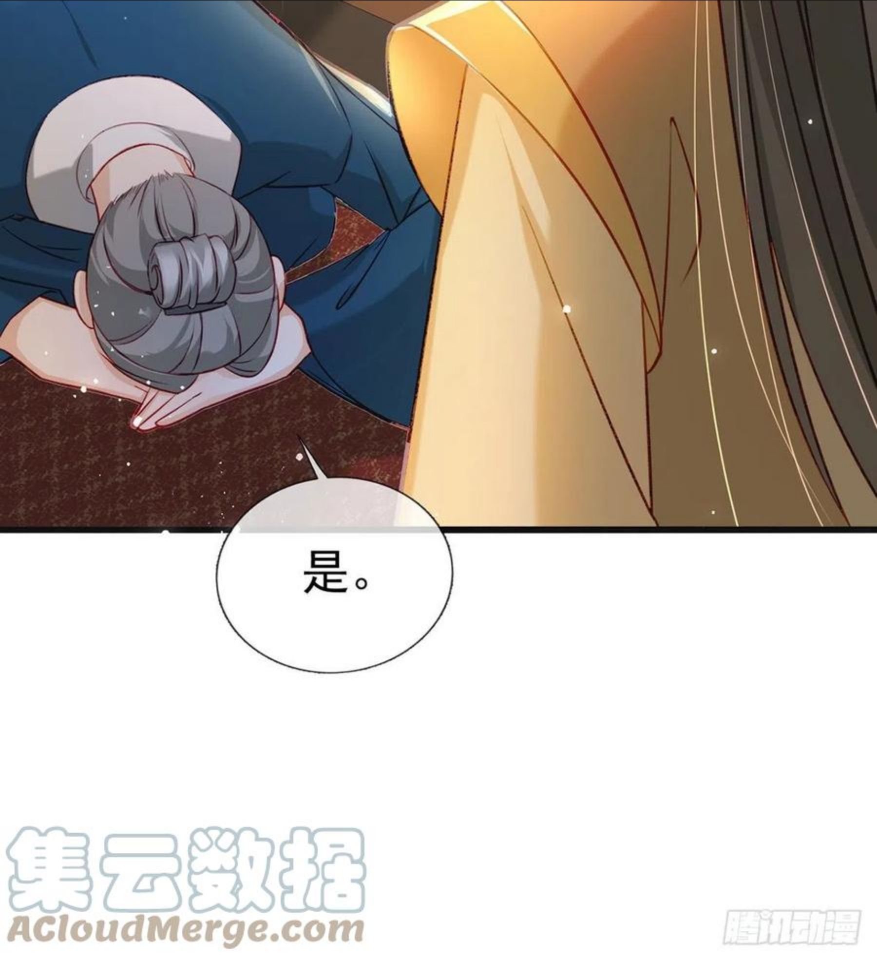 解战袍漫画,解毒70图