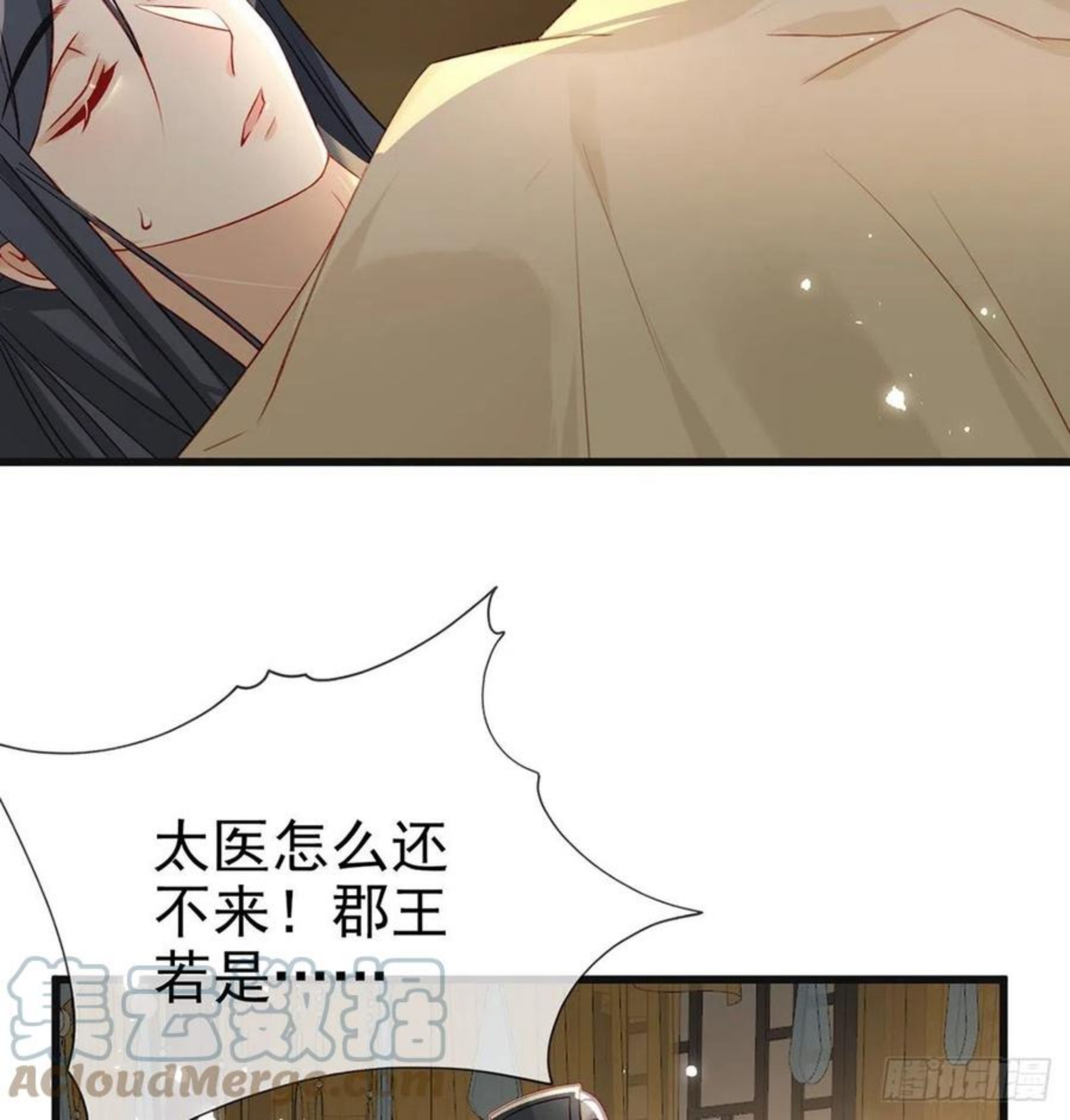 解战袍漫画,解毒55图