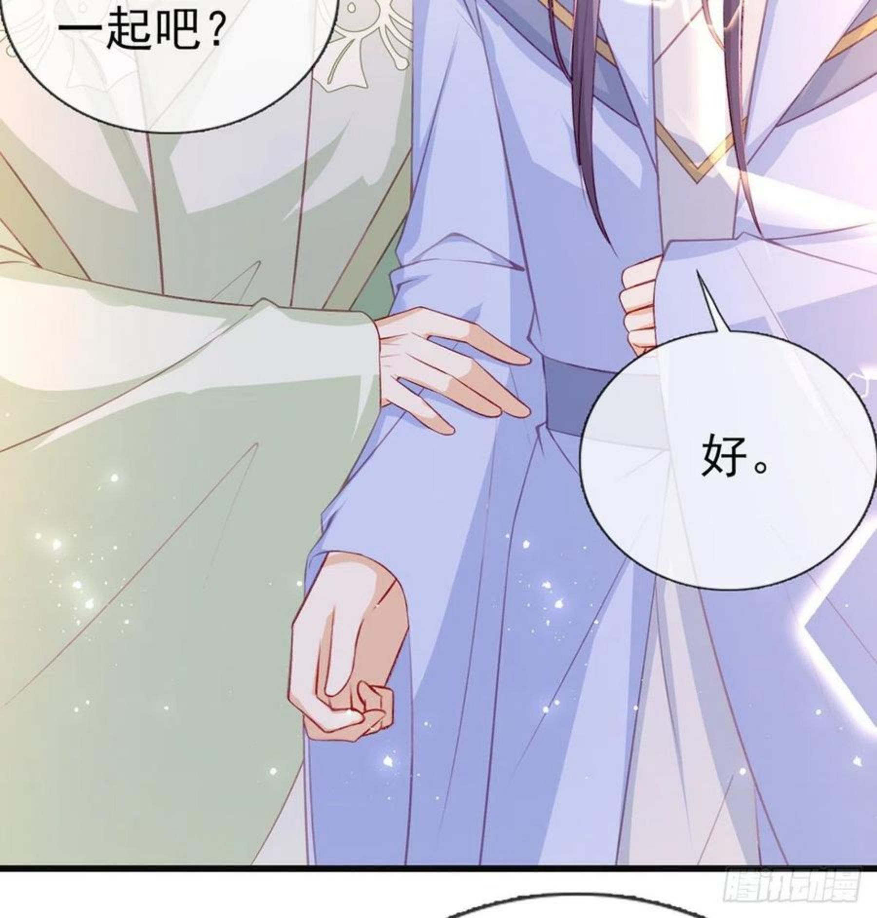 解战袍漫画,解毒11图