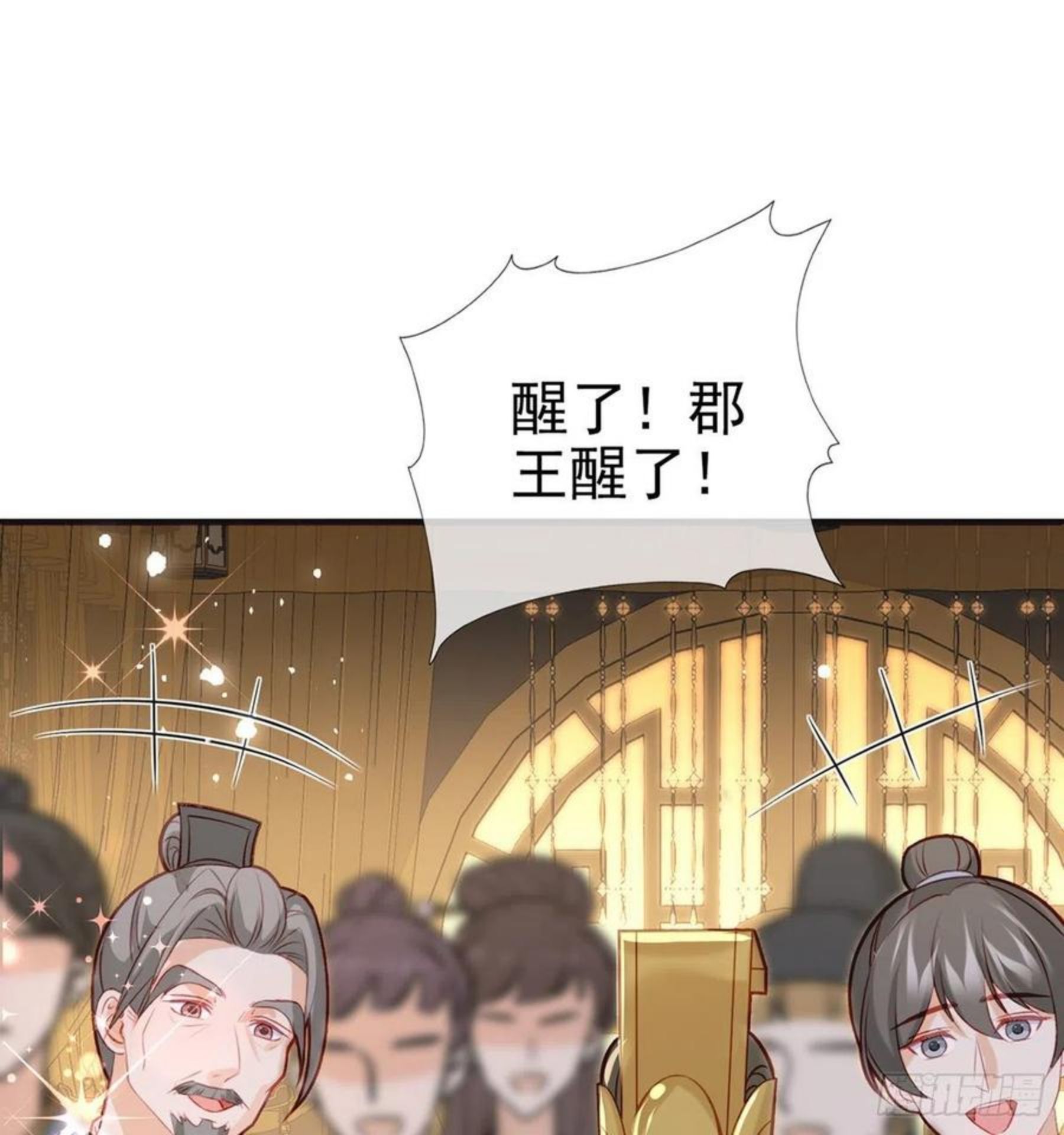 解战袍漫画,解毒74图