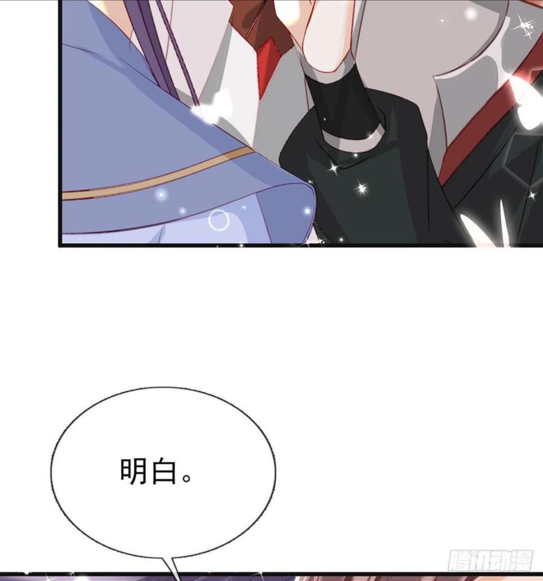 解战袍漫画,解毒32图