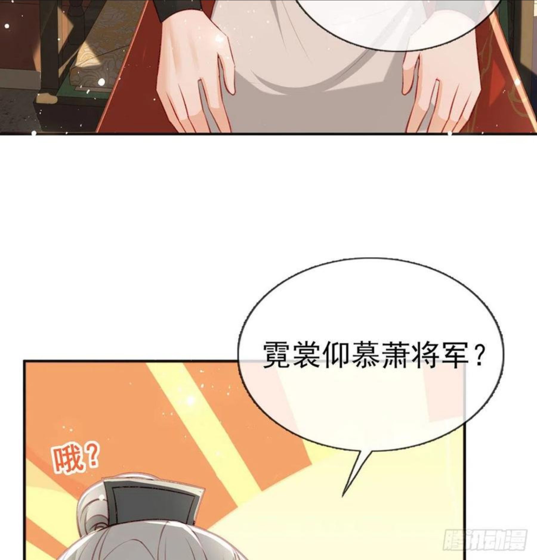 解战袍漫画,你是我的63图