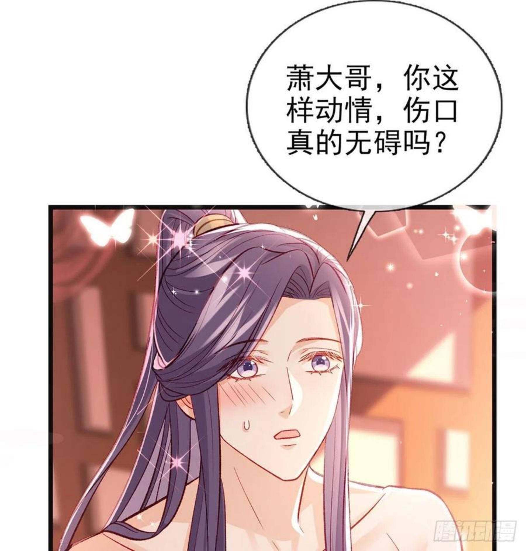 解战袍漫画,你是我的35图