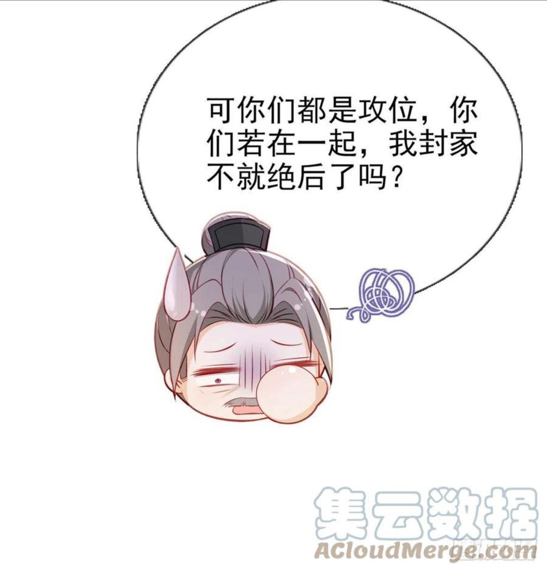 解战袍漫画,你是我的67图