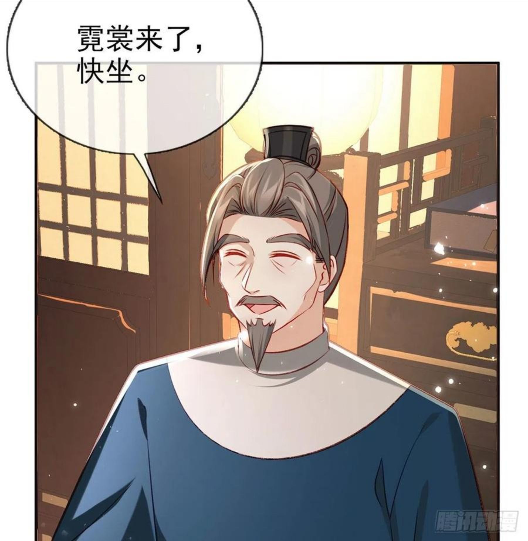 解战袍漫画,你是我的56图