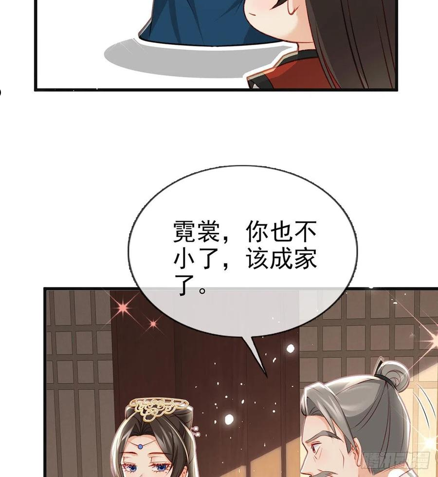 解战袍漫画,我也想试试12图