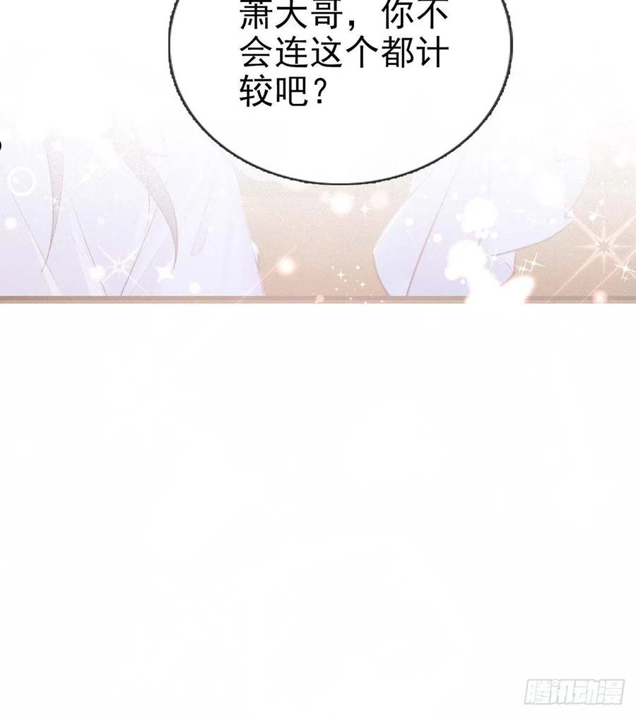 解战袍漫画,我？或许？很勇？23图