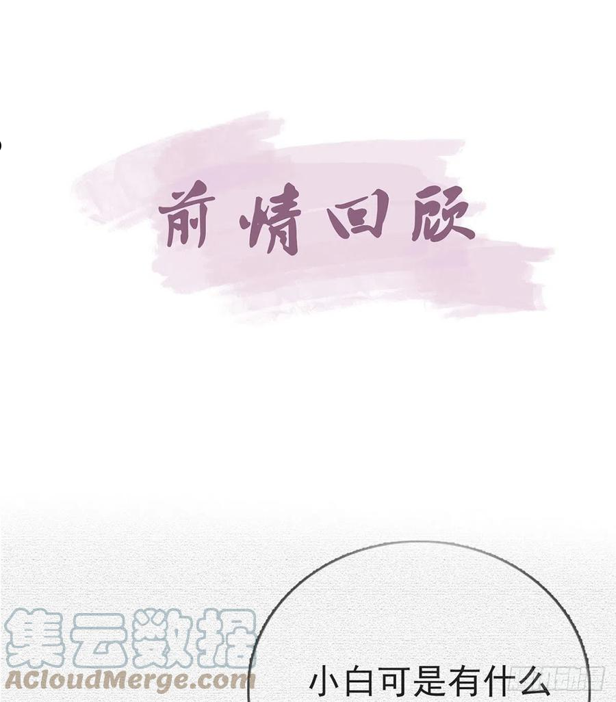 解战袍漫画,我？或许？很勇？4图