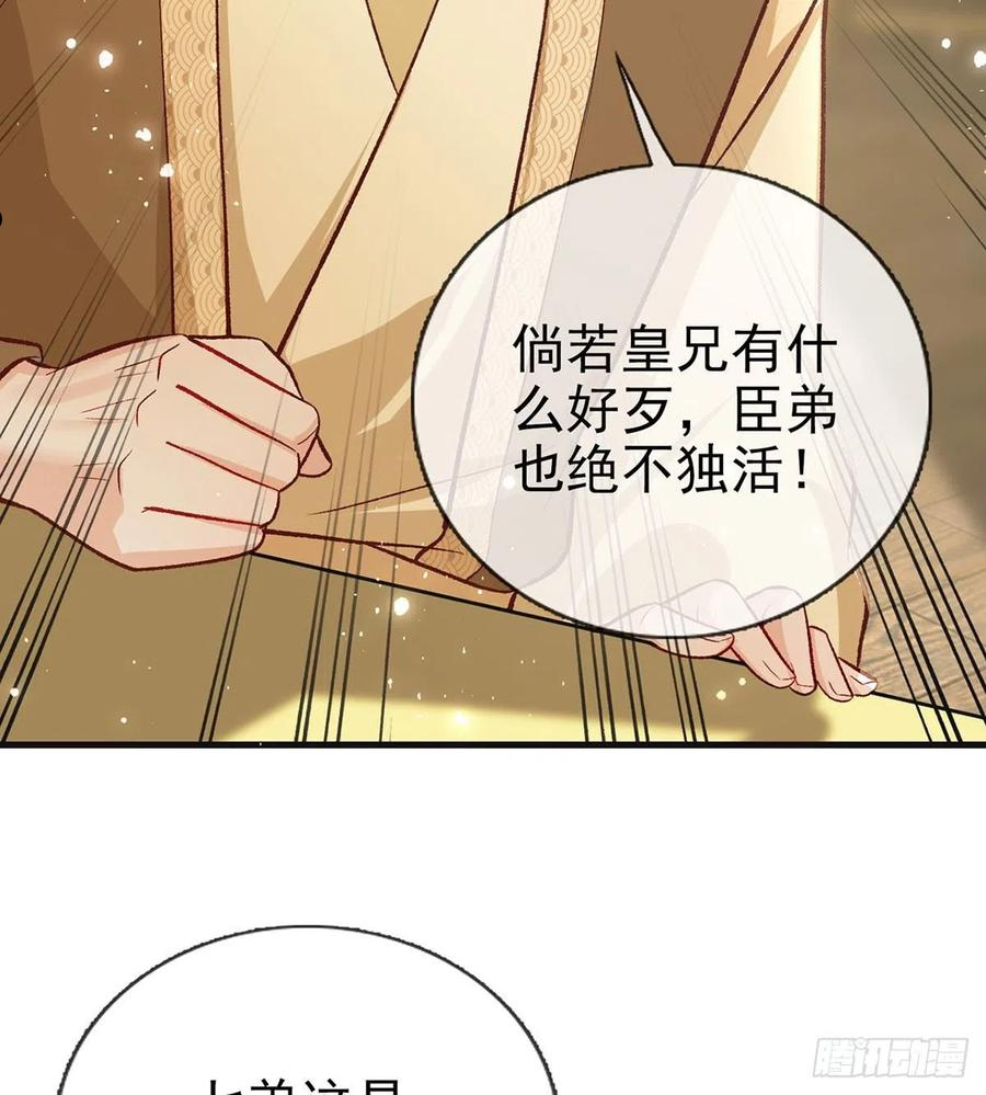 解战袍漫画,我？或许？很勇？48图