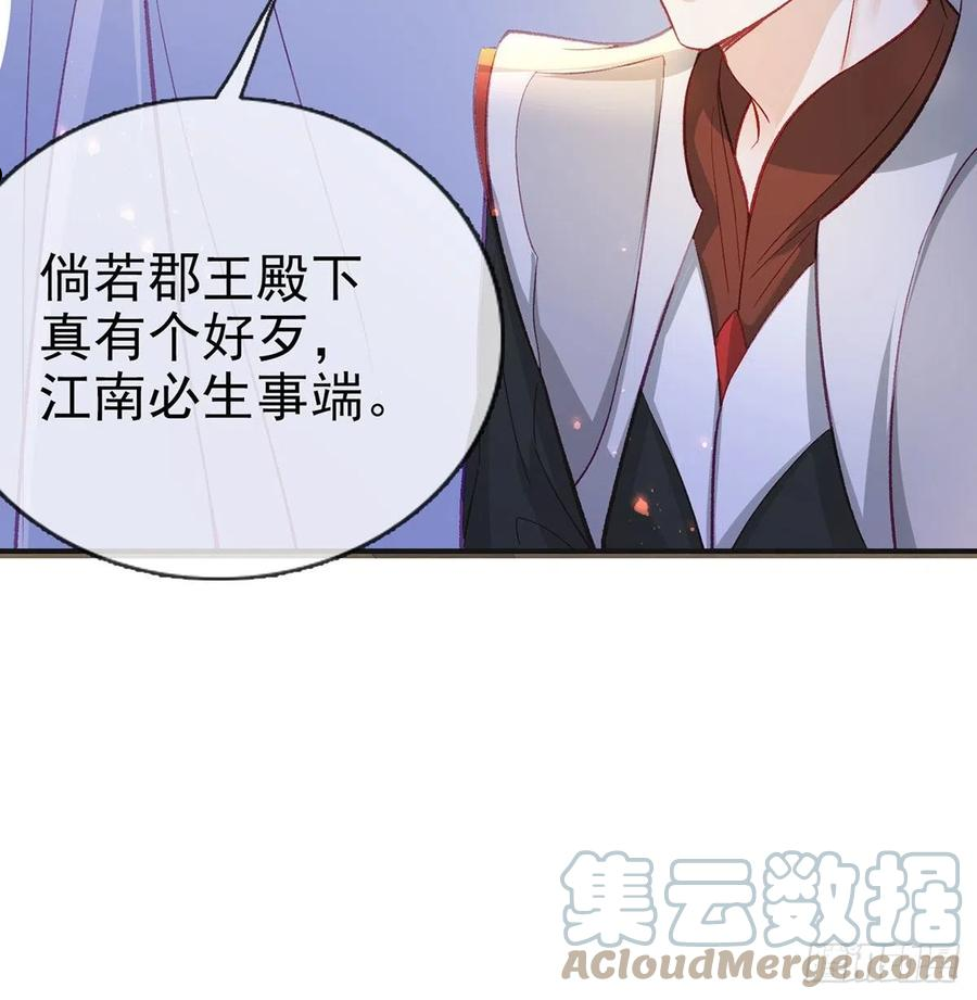 解战袍漫画,麒王入狱？！40图