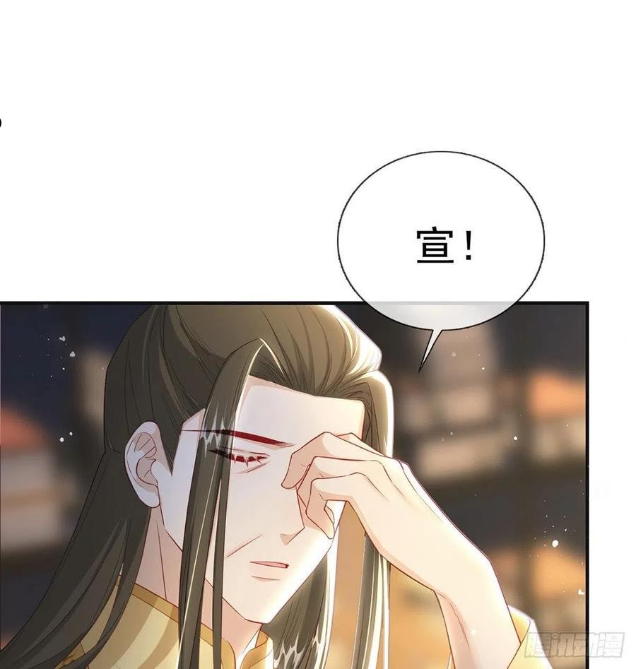 解战袍漫画,凌无月我罩了29图