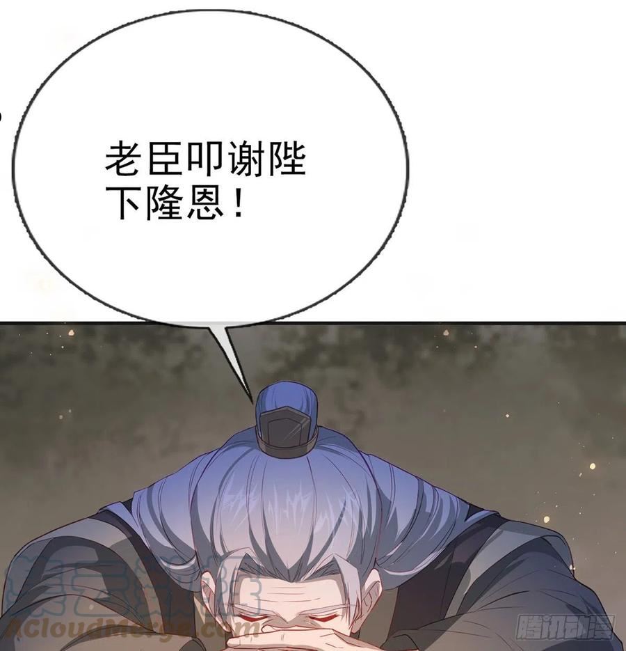 解战袍漫画,凌无月我罩了58图