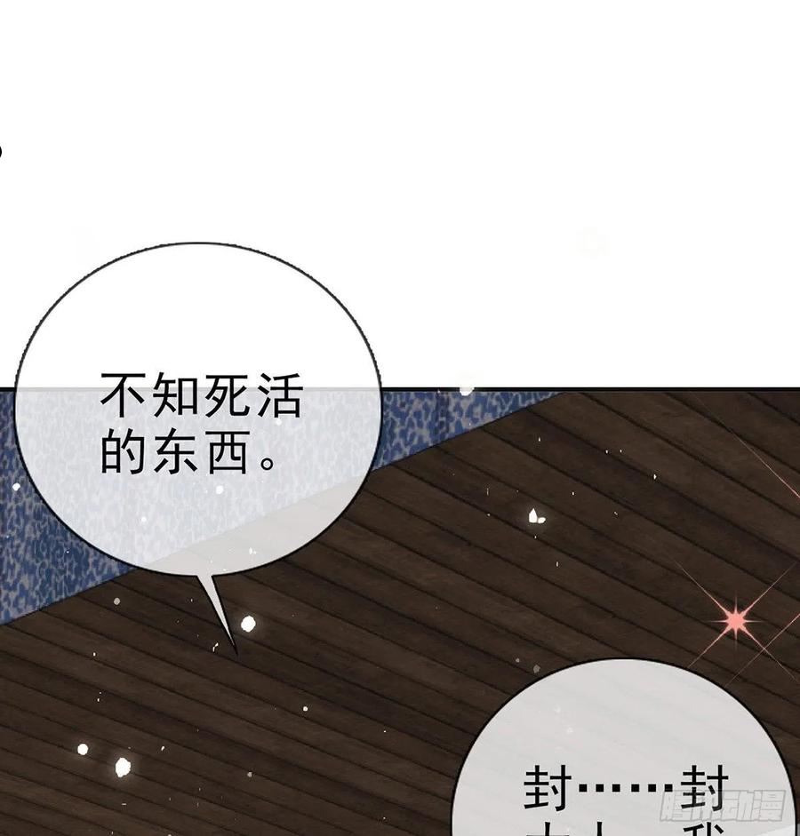 解战袍漫画,凌无月我罩了8图