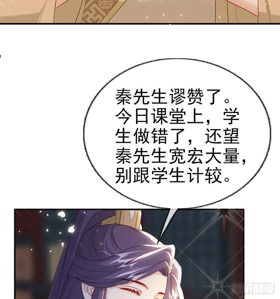 解战袍漫画,变心18图