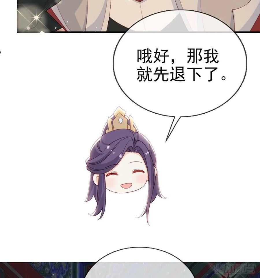 解战袍漫画,变心26图