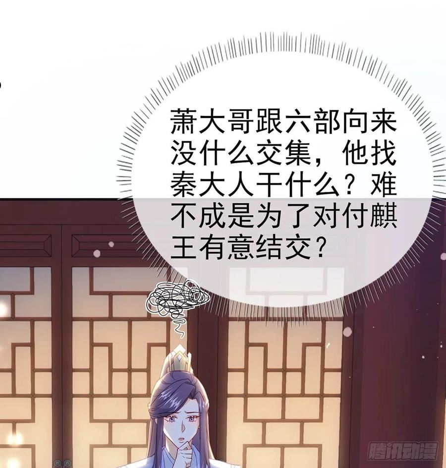 解战袍漫画,变心29图