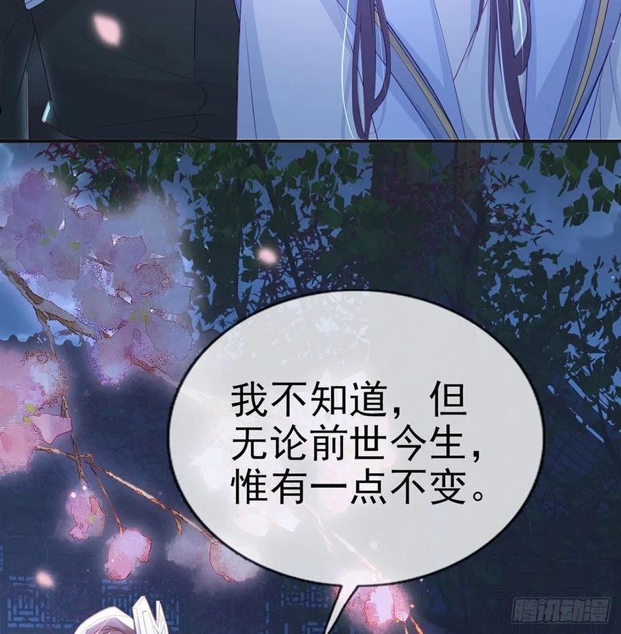 解战袍漫画,今生不在分离15图