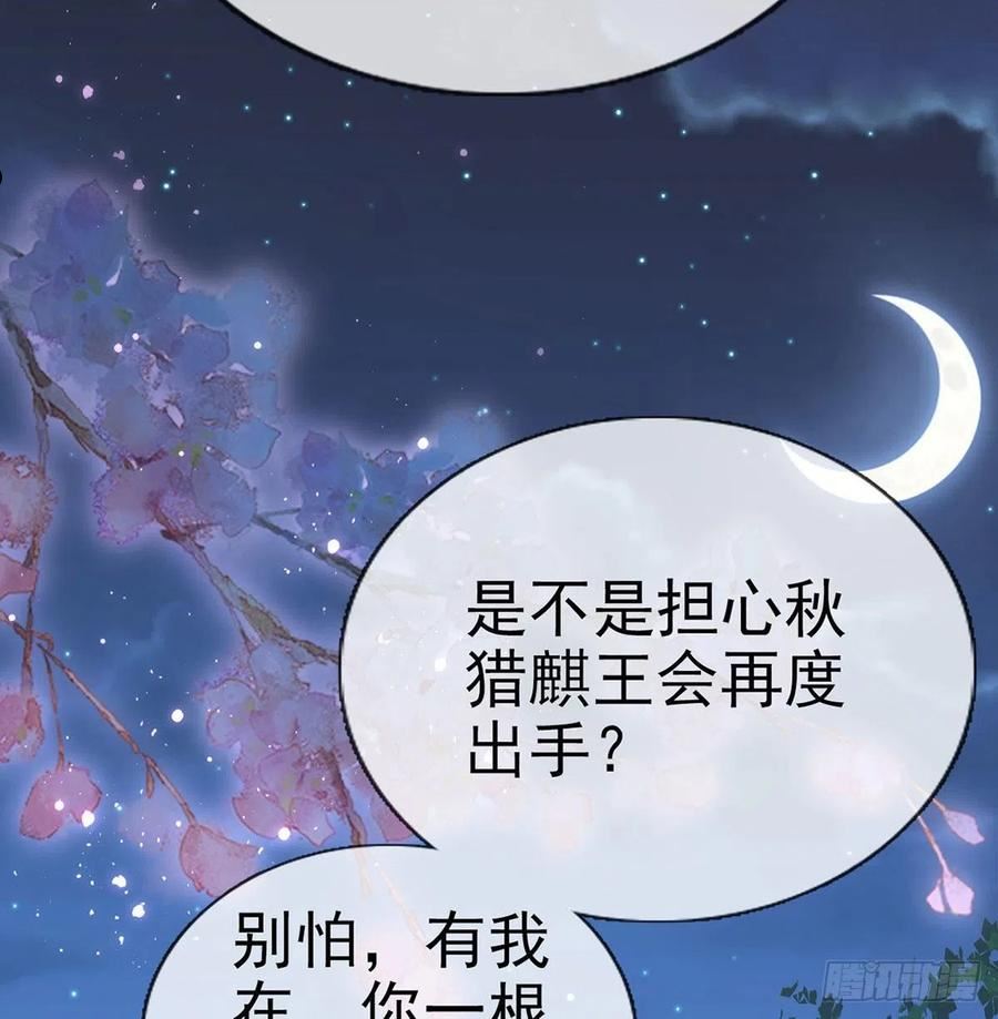 解战袍漫画,今生不在分离24图