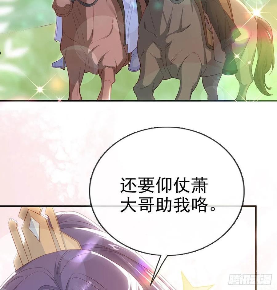 解战袍漫画,今生不在分离56图