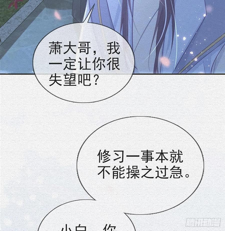 解战袍漫画,今生不在分离6图