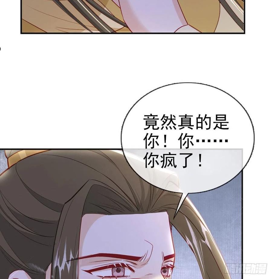 解战袍漫画,皇上驾崩了？56图