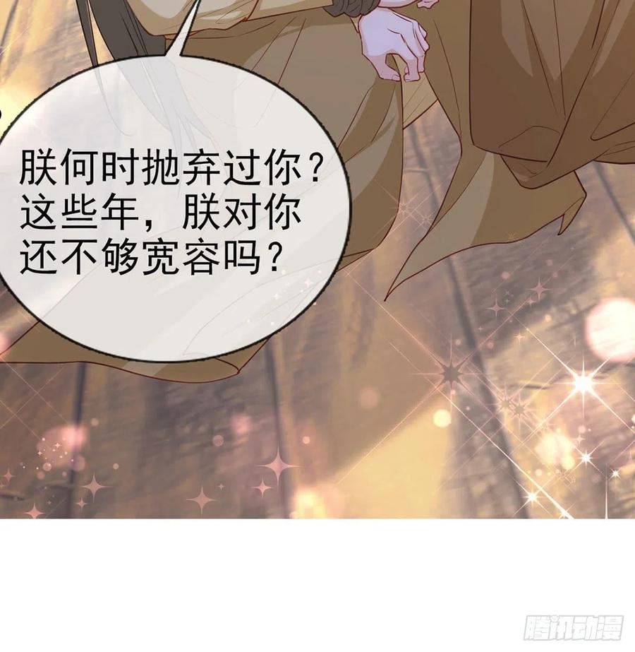 解战袍漫画,皇上驾崩了？60图