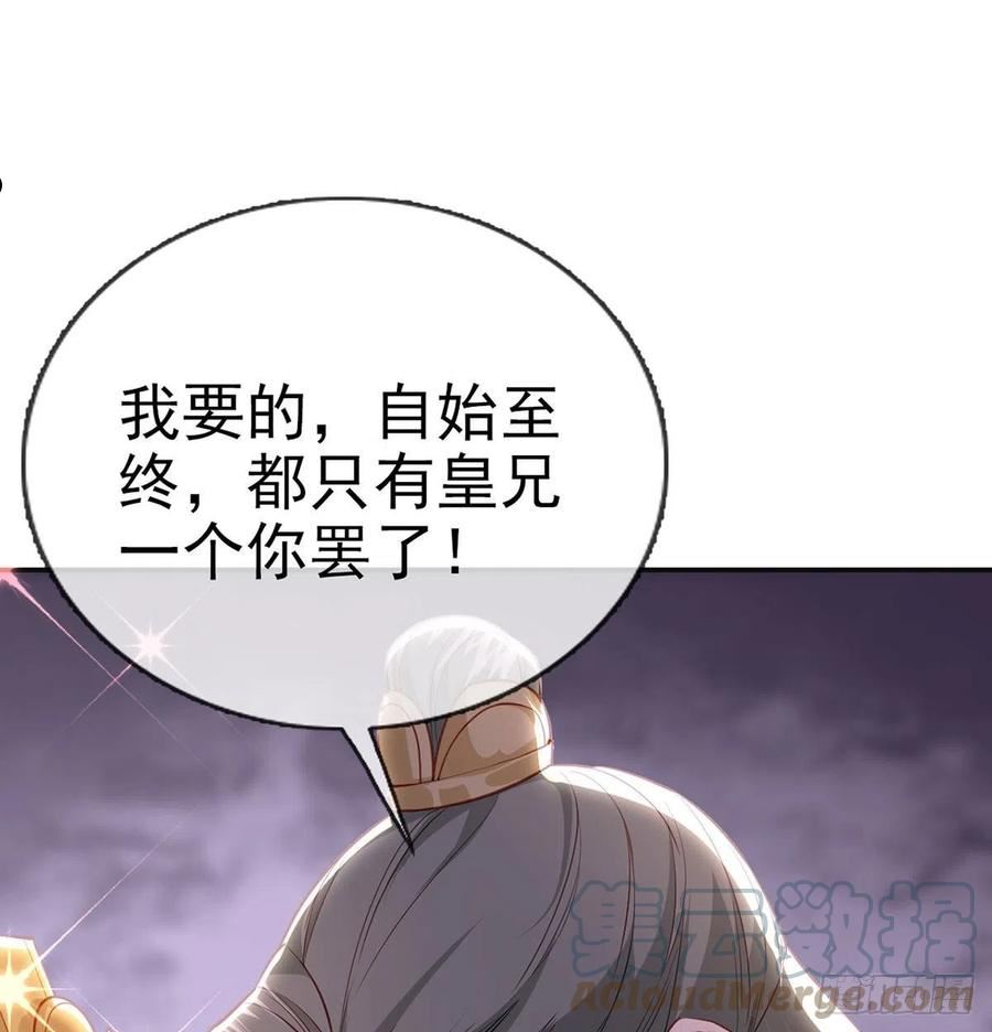 解战袍漫画,皇上驾崩了？64图